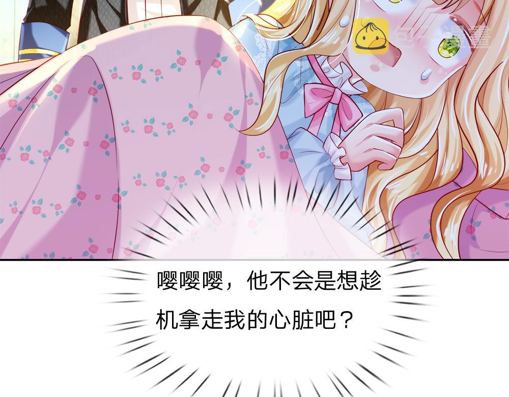 第81话 陛下，要乖哦！22