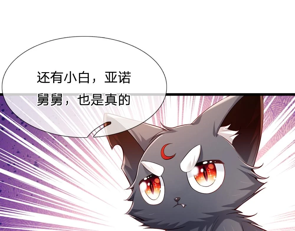 第205话 神明不可信76