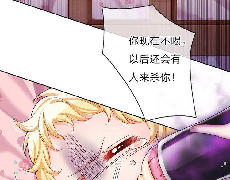 第3话 救命！有刺客！17