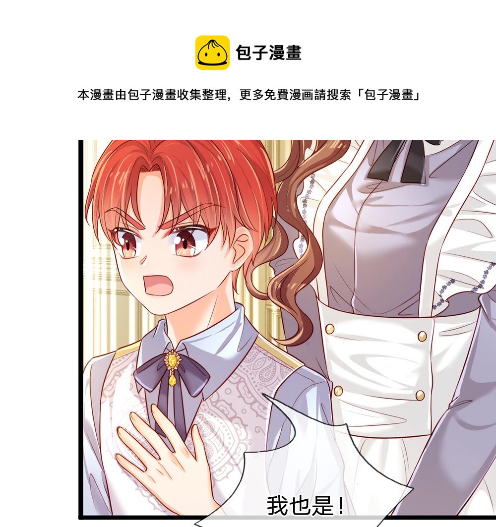 第84话 过度保护，令人窒息22