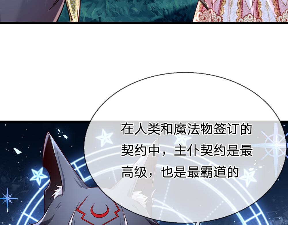 第160话  主仆契约19
