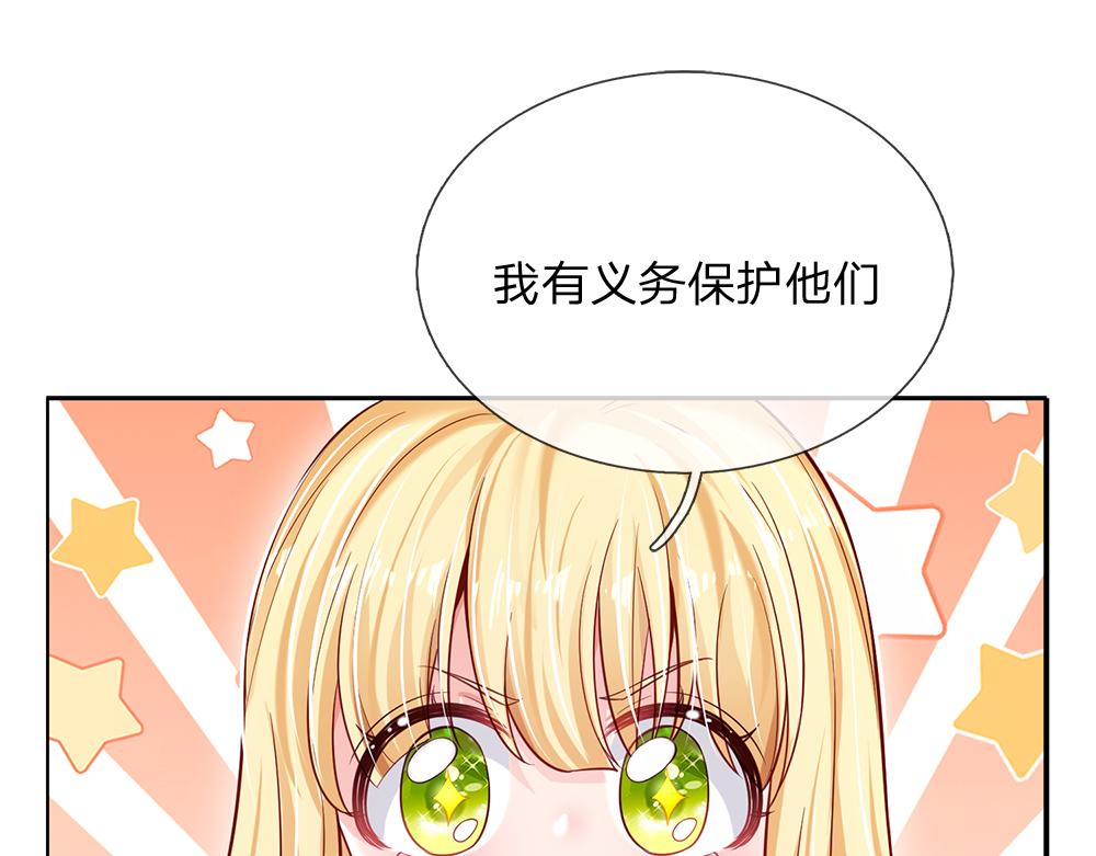 第140话 他是我的人16
