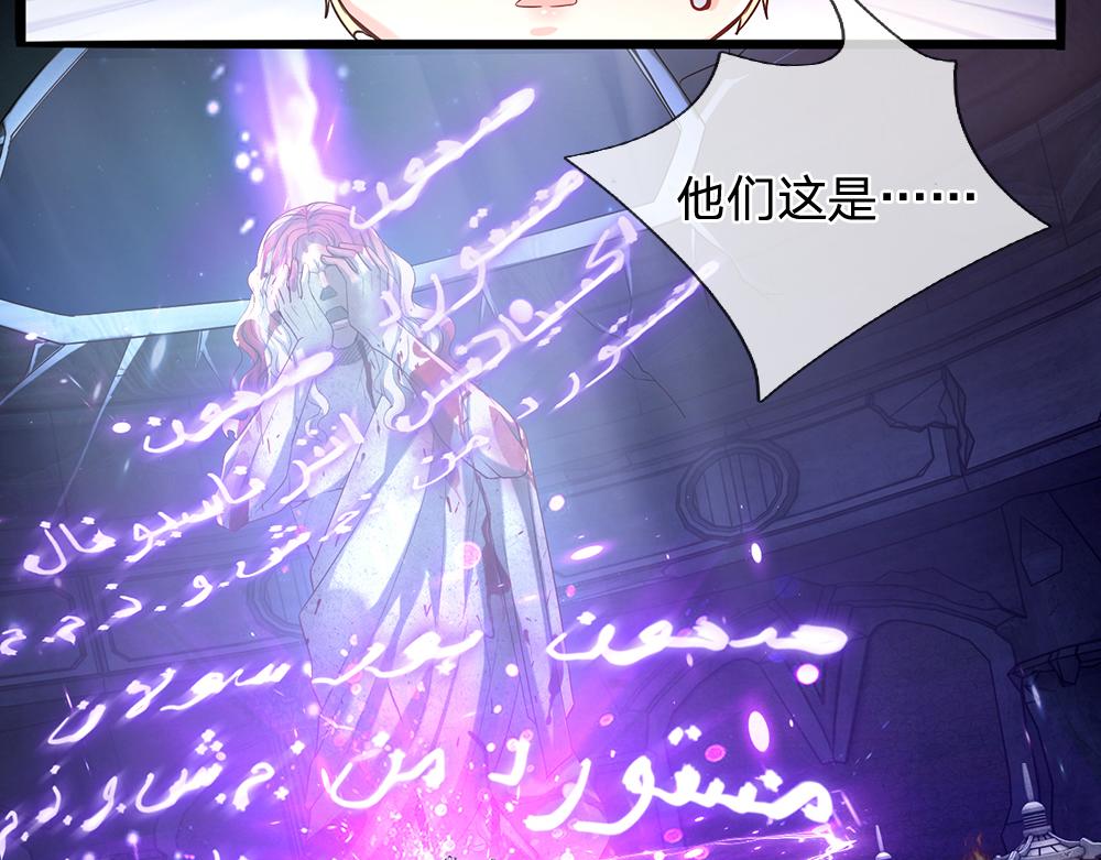 第45话 被抓去当祭品70