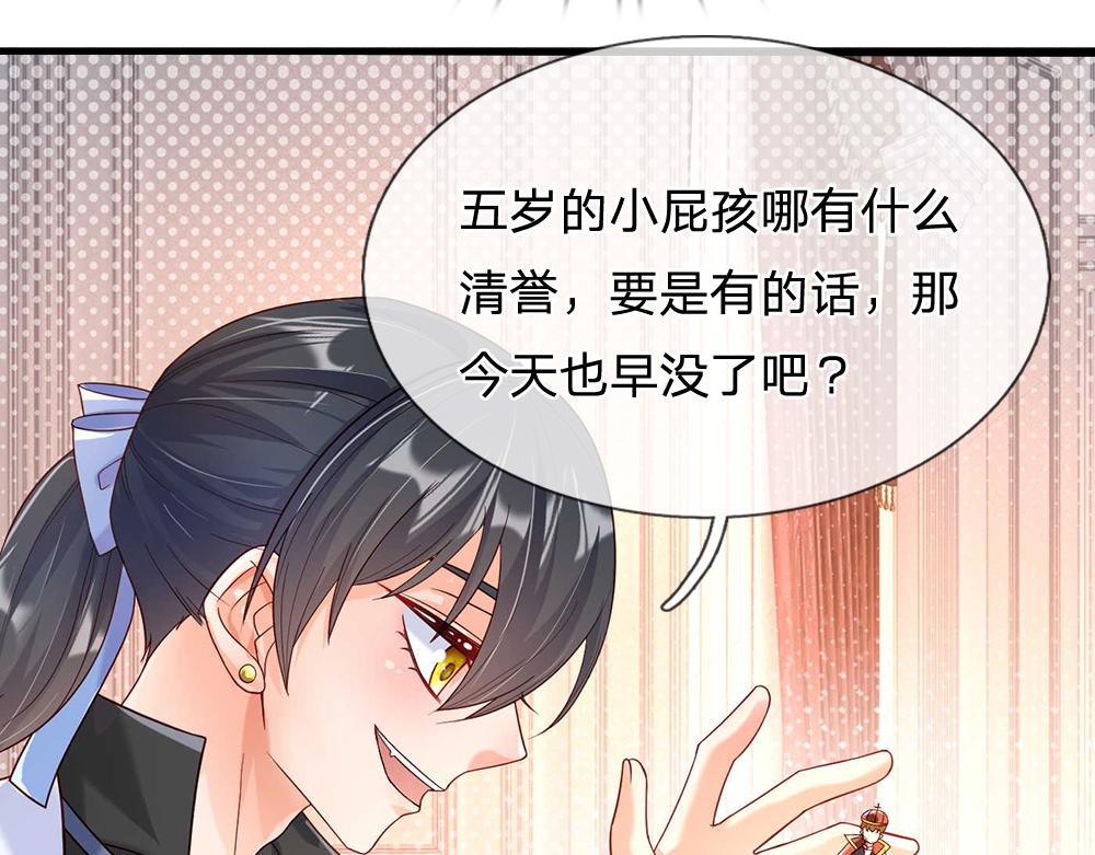 第52话 过分！41