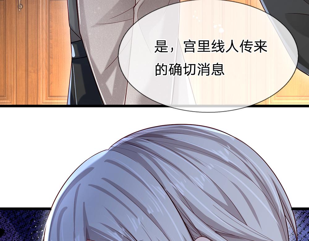 第116话 丞相家的秘密94