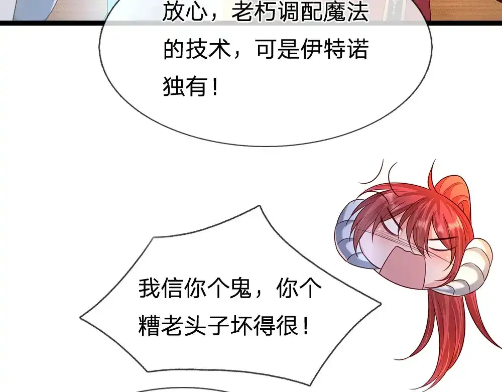 第299话 承认弱小，仰望强大12