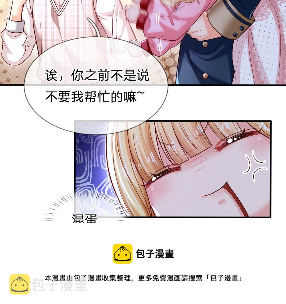 第113话 伊蒂丝超棒哒！64