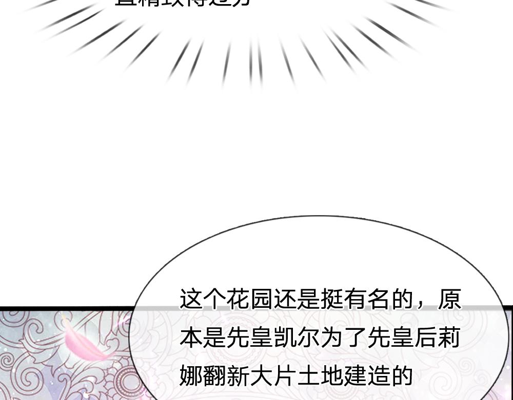 第53话 被盯上了60