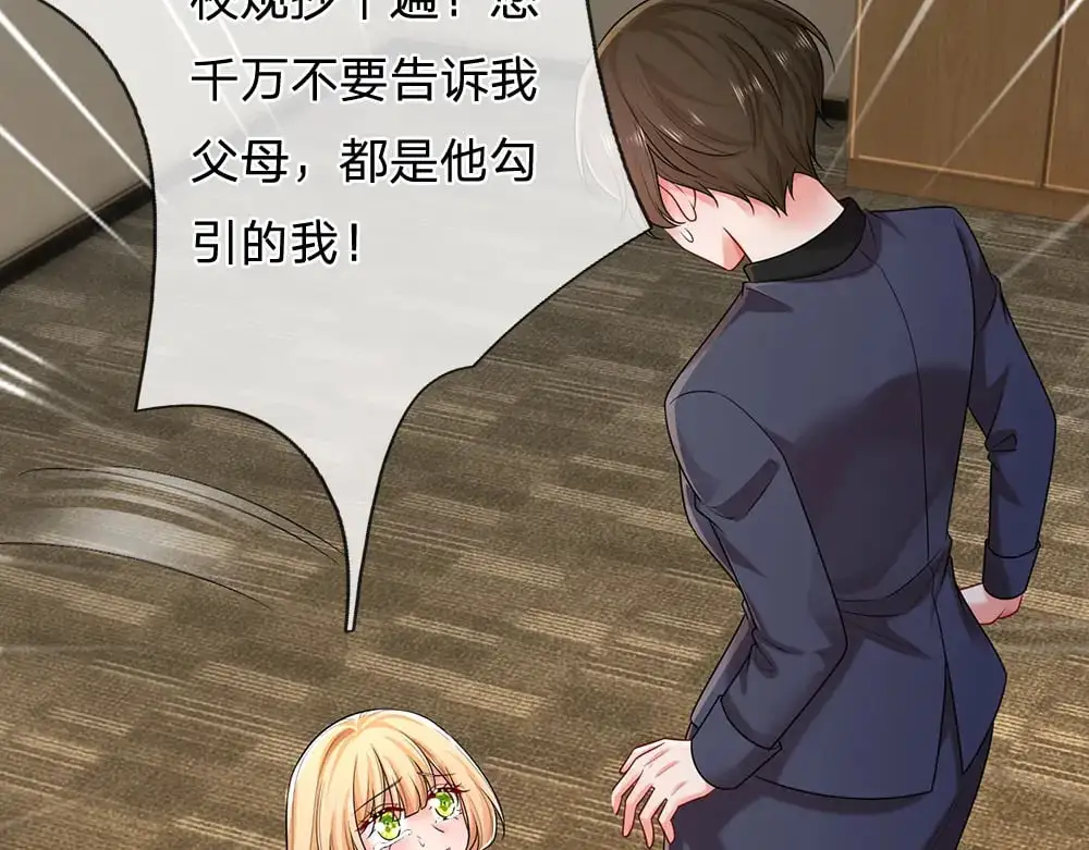 第282话 极致的满足69