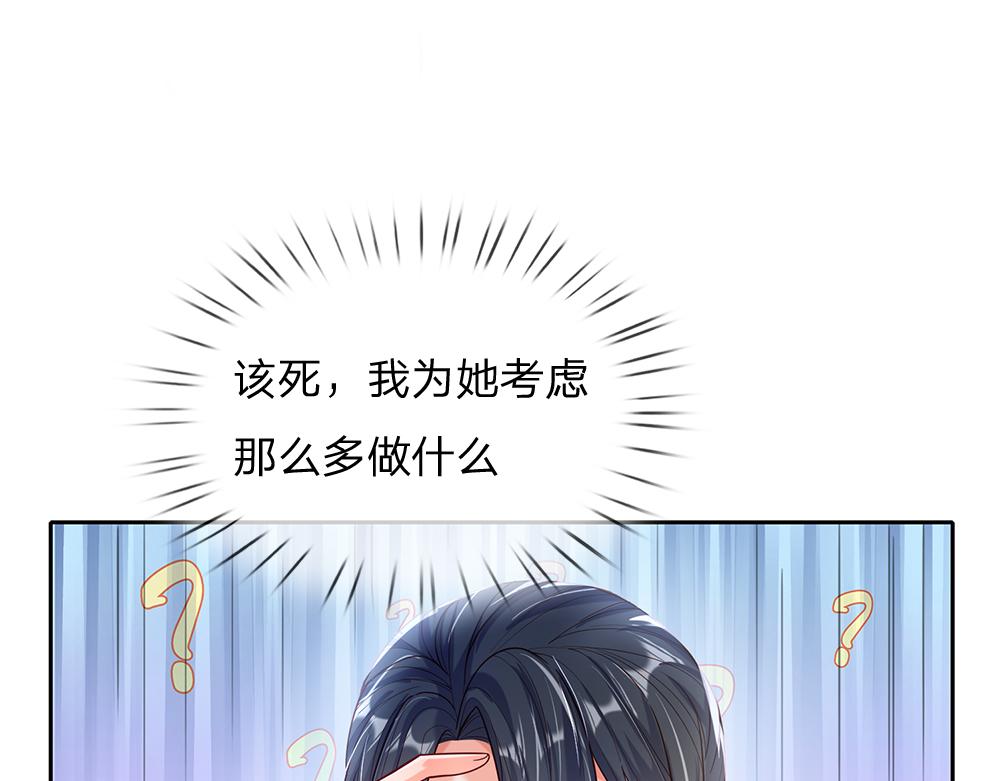 第57话 算计24