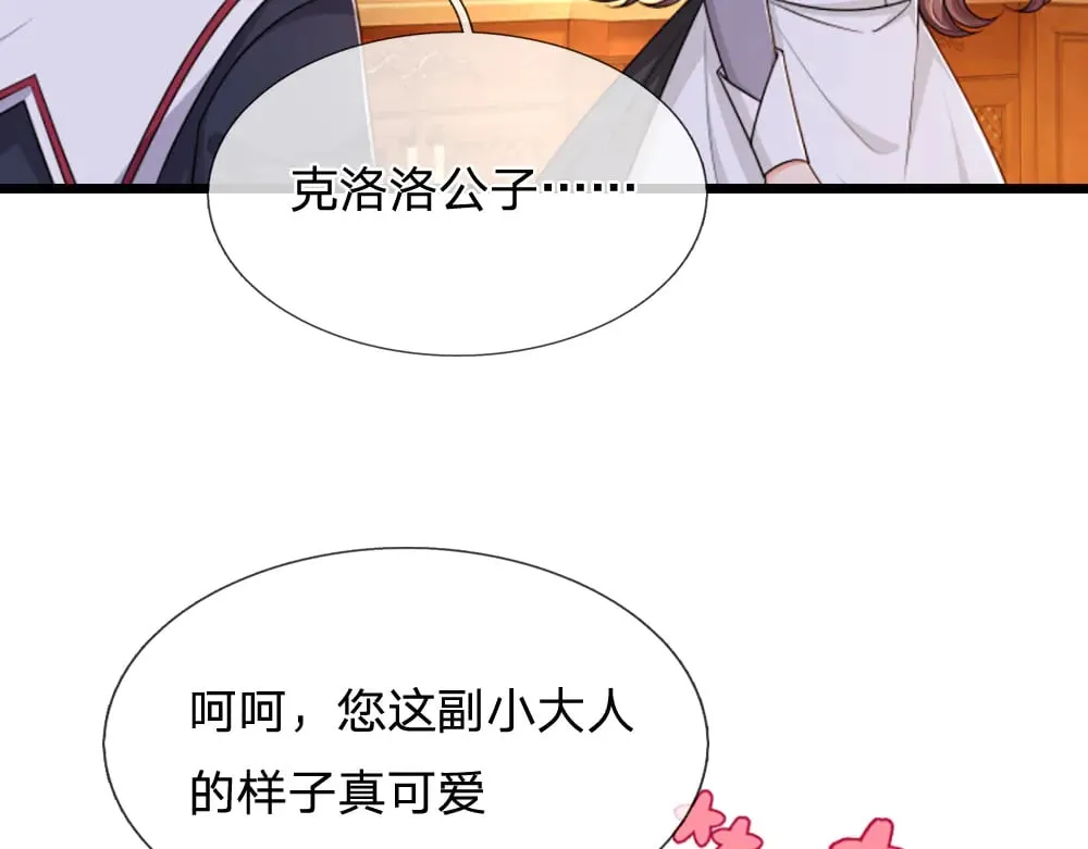 第316话 听岔了63