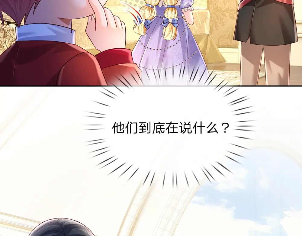 第228话 他们到底在说什么41