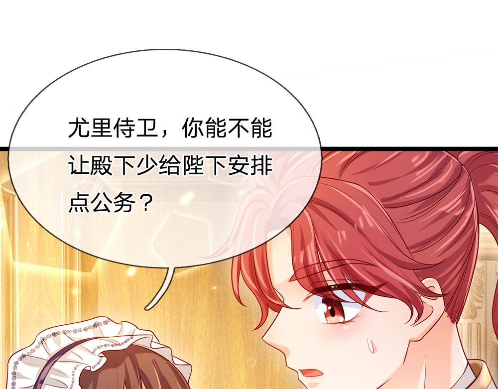 第87话 迟来的贺礼21