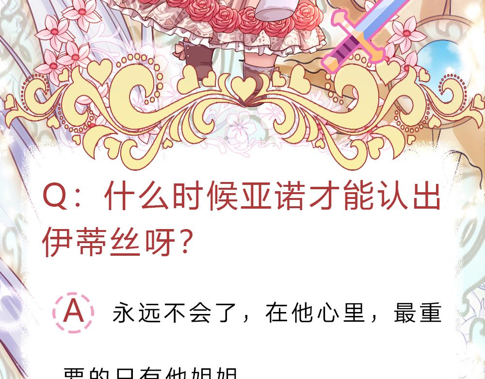 第193话 除了姐姐，我谁都不信！88