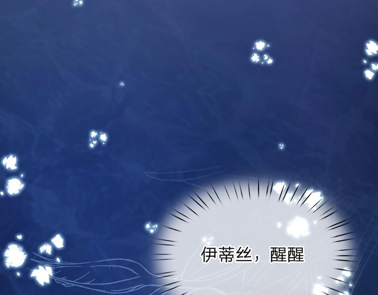 第3话 救命！有刺客！80