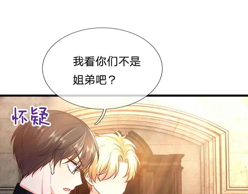 第287话 克洛洛的幻境3