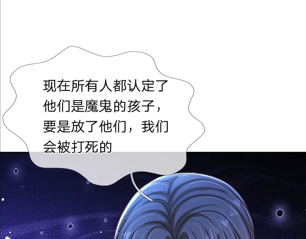 第238话 你不来，我来！67