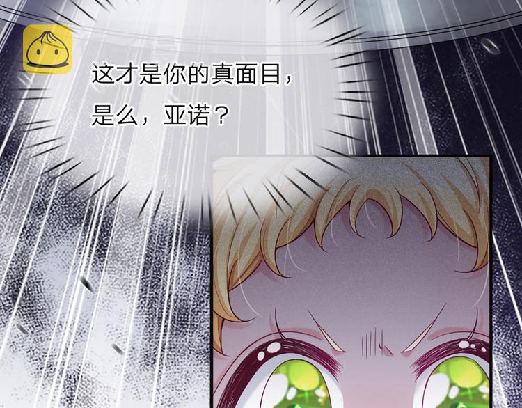 第6话 突如其来的软禁73