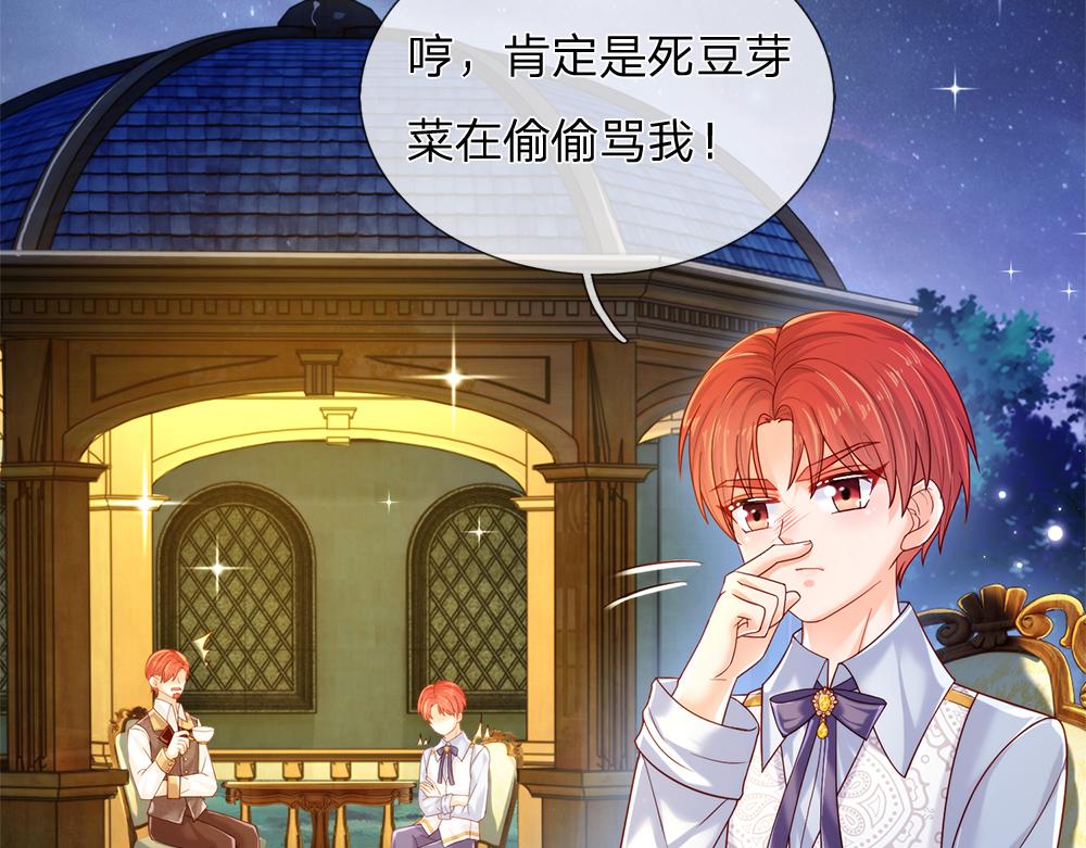 第86话 女皇的苦逼生活22
