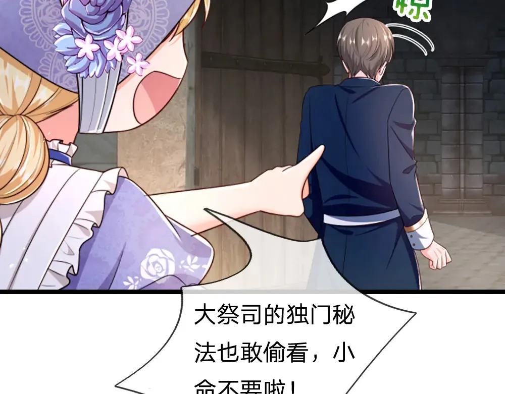 第301话 守护之心5