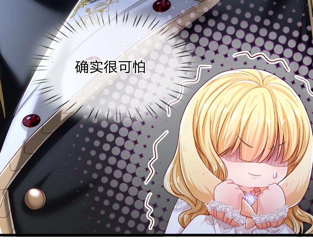 第139话 打不过，喊舅舅42