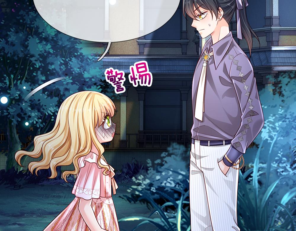 第155话 被光选中的喵66