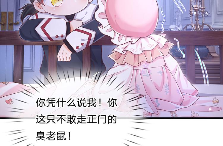 第9话 你凭什么说我？！69