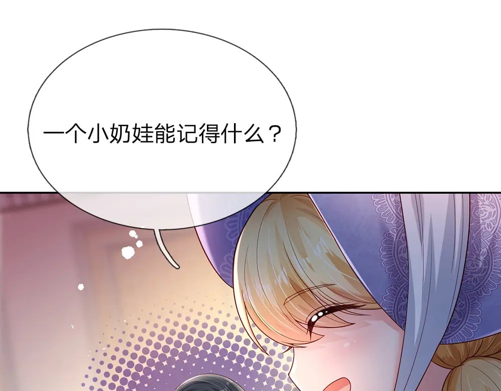 第228话 他们到底在说什么31