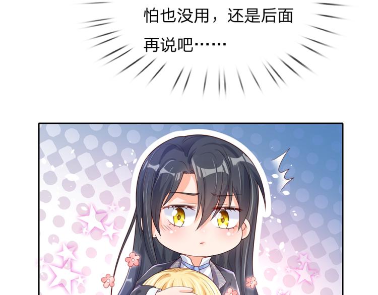 第29话 黑猫先生39