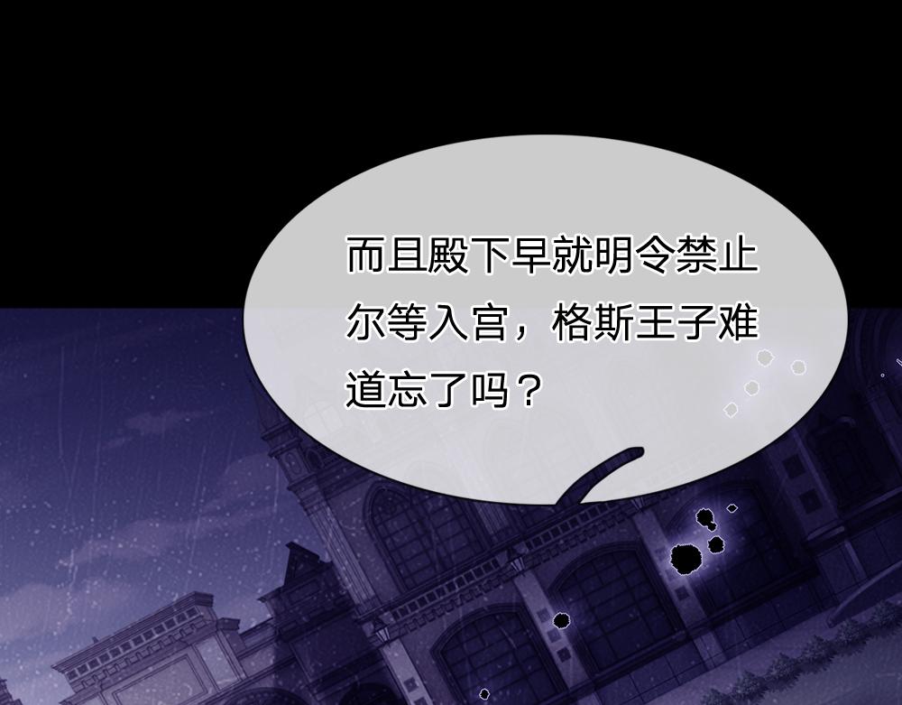 第162话 她不配！50