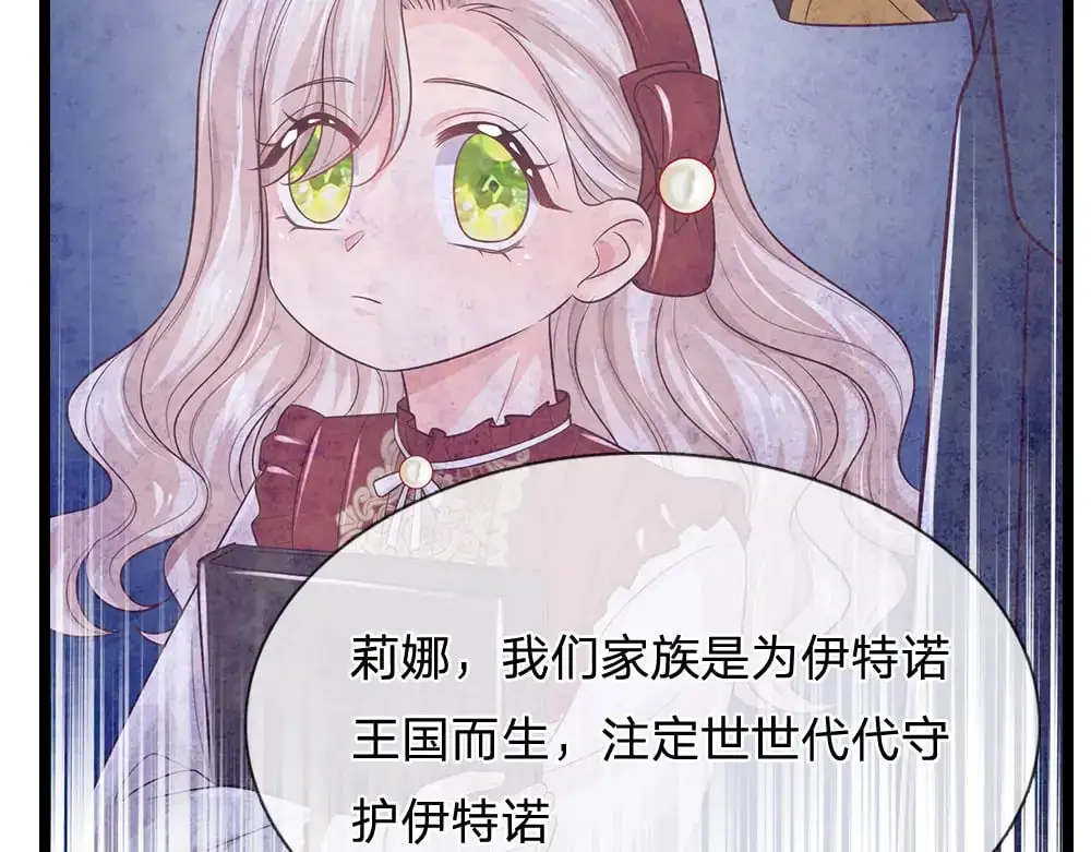 第297话 家族使命14