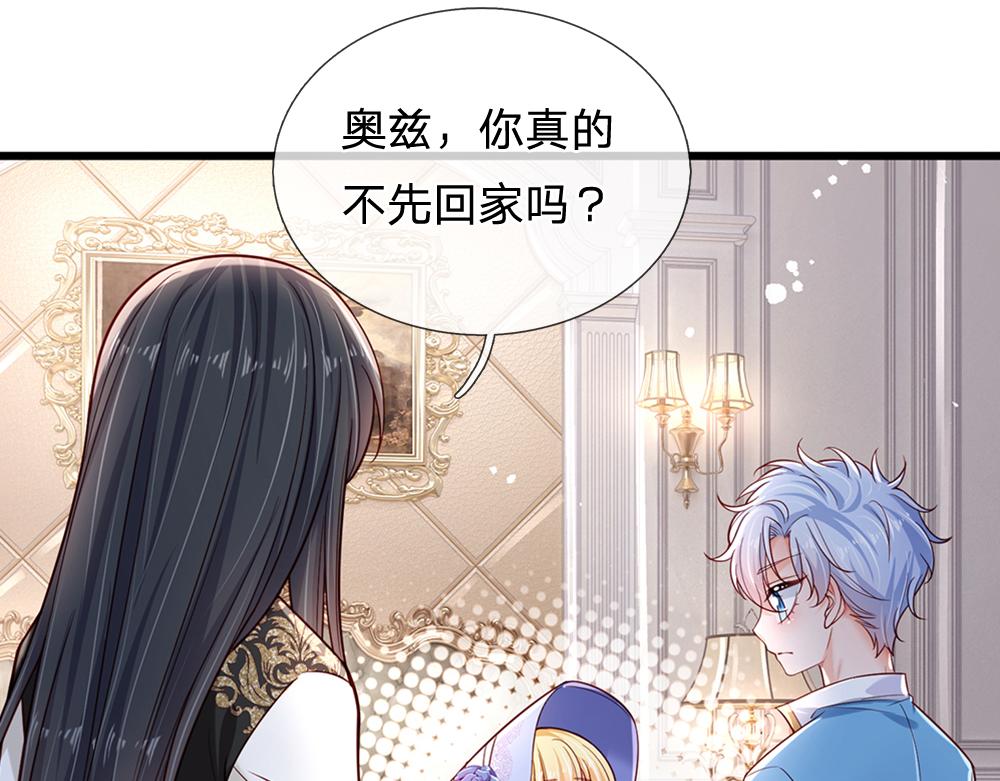 第174话 宠她！50