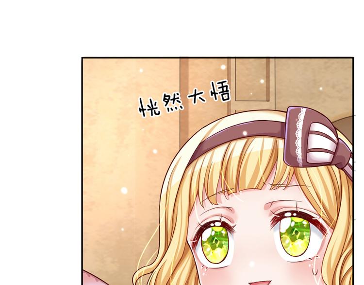 第13话 陛下，加油77