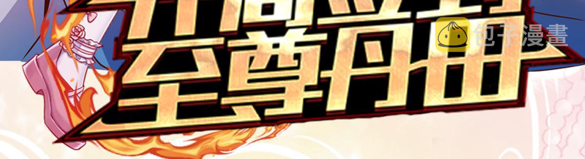 第150话 亚诺出事了！84