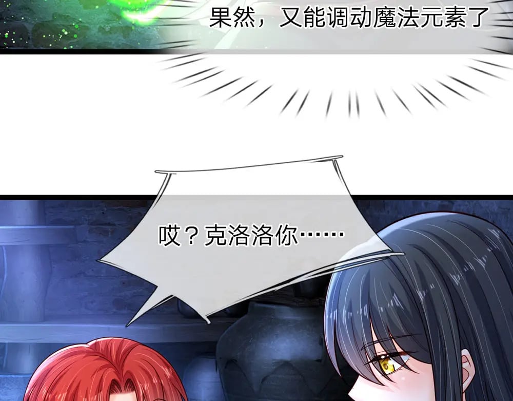 第243话 我认可你了！67