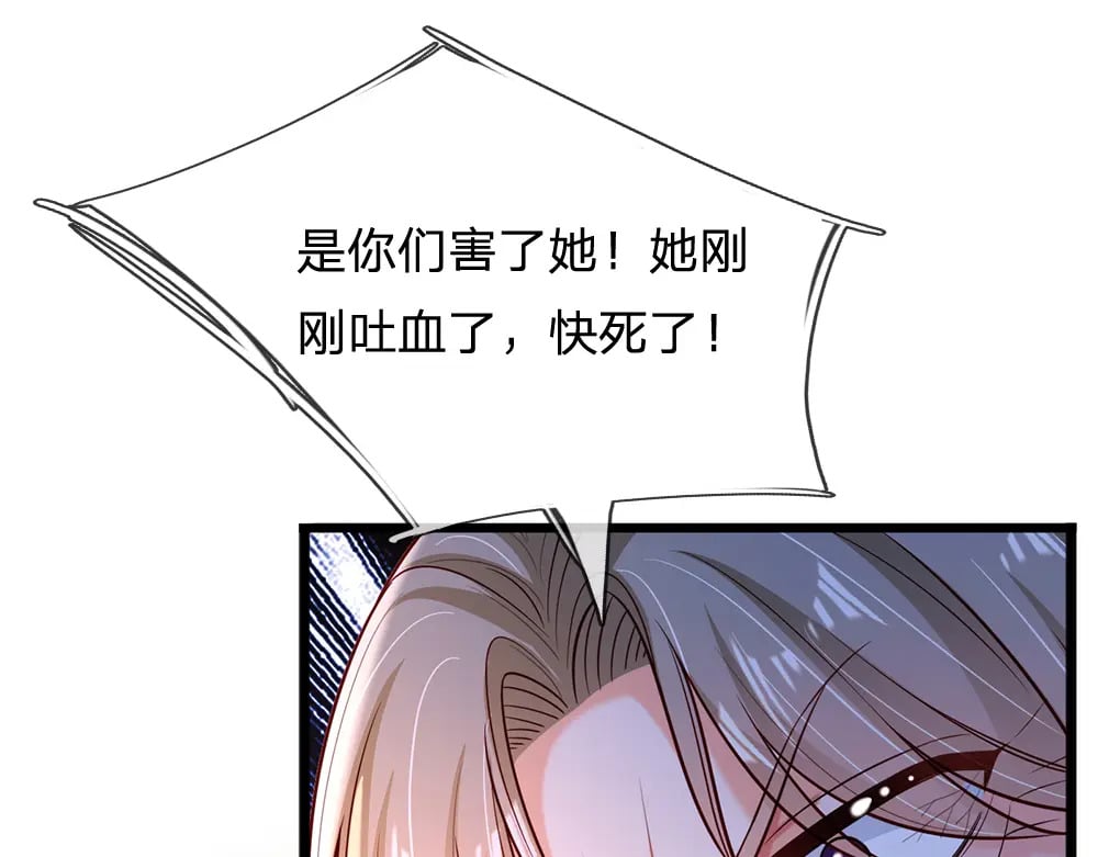 第233话 皇室秘闻62