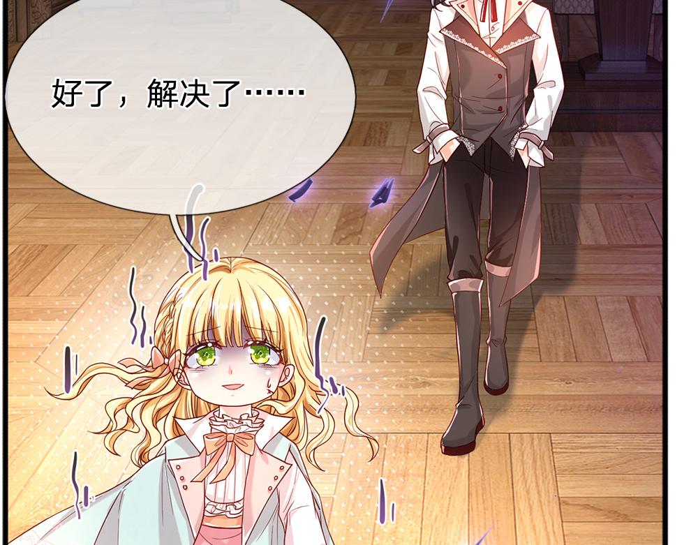 第109话 麻烦的小屁孩31