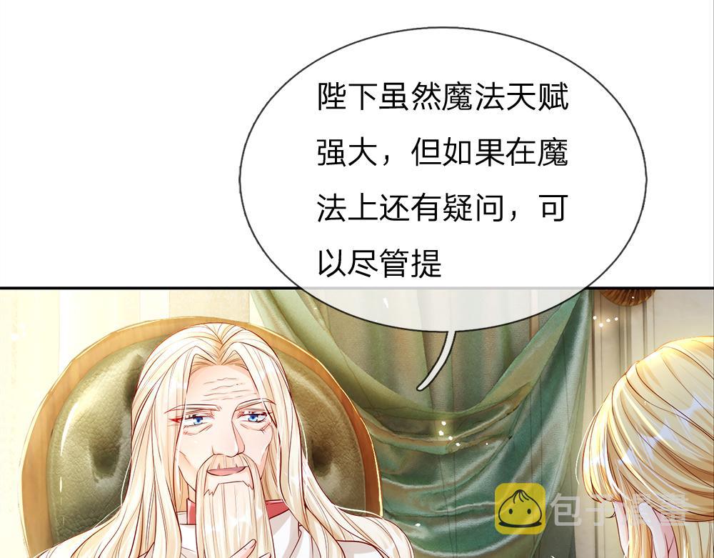 第66话 克洛洛和母后是好朋友12