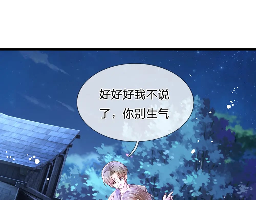 第238话 你不来，我来！44