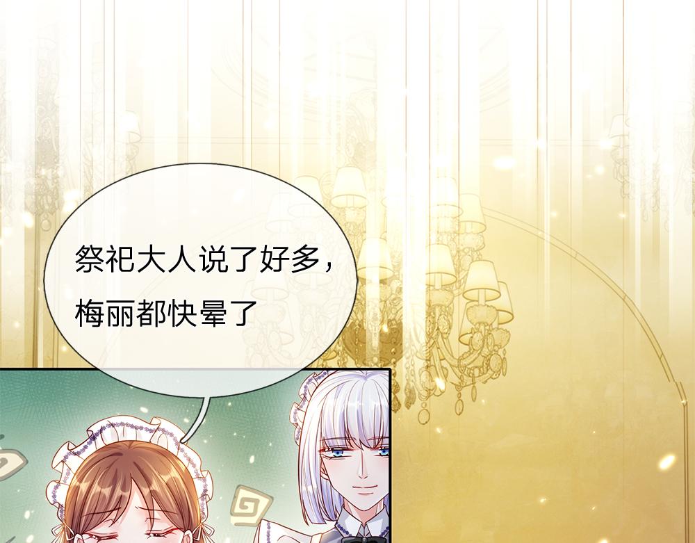 第66话 克洛洛和母后是好朋友29
