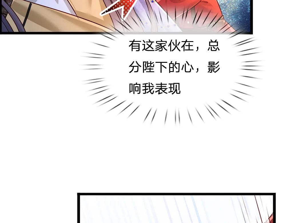 第222话 陛下，我在！77