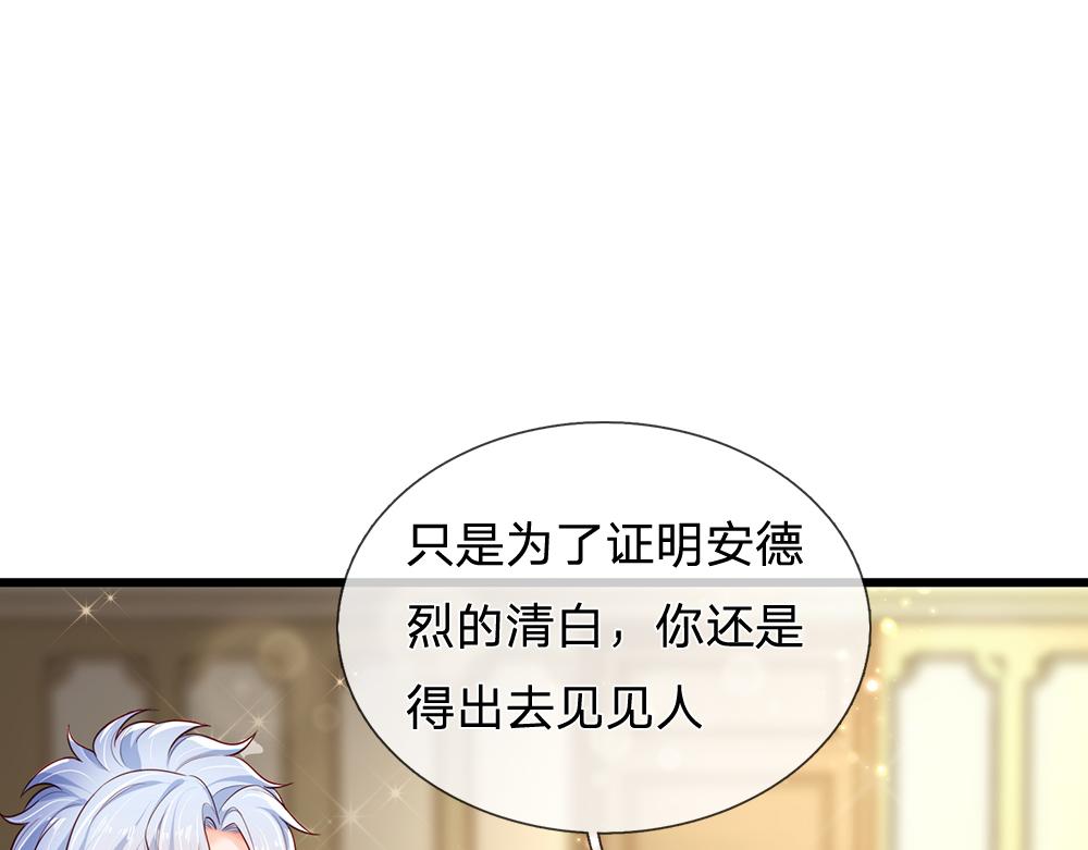 第174话 宠她！12