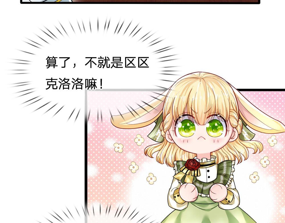 第88话 黑暗入侵48