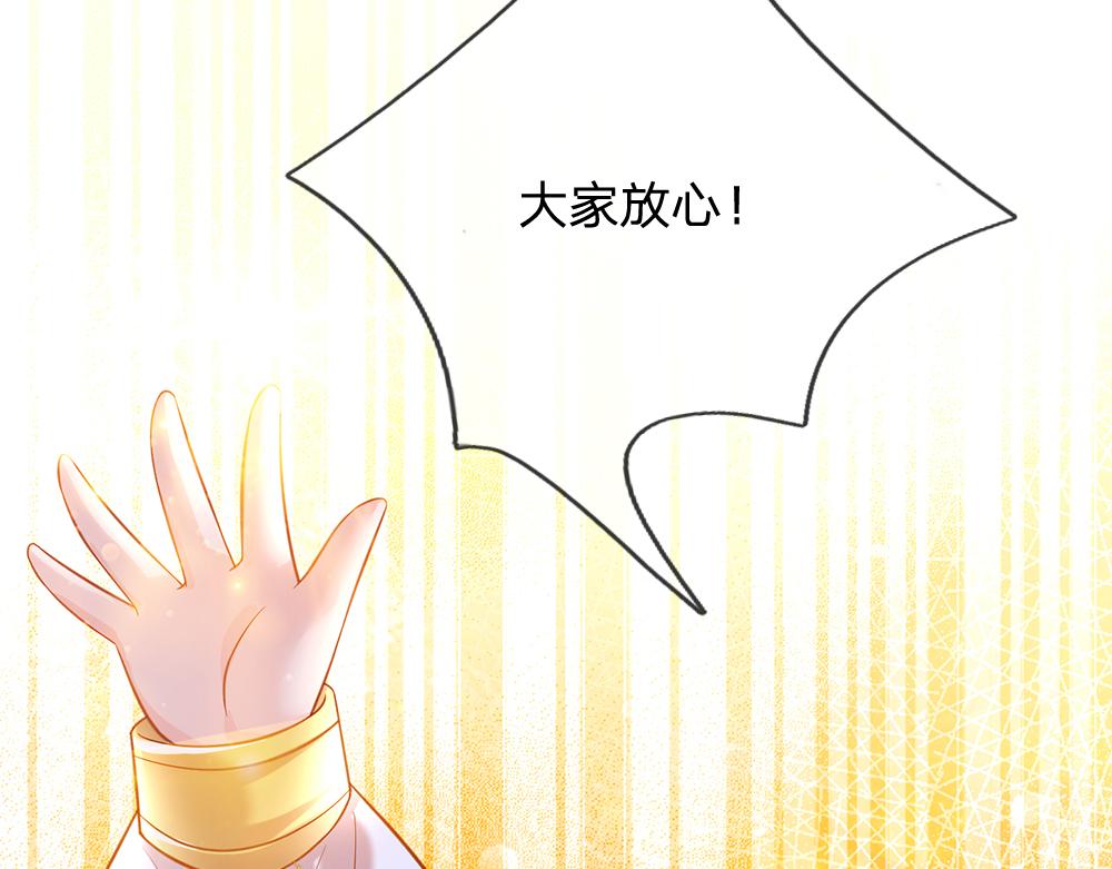 第142话 陛下万岁！26
