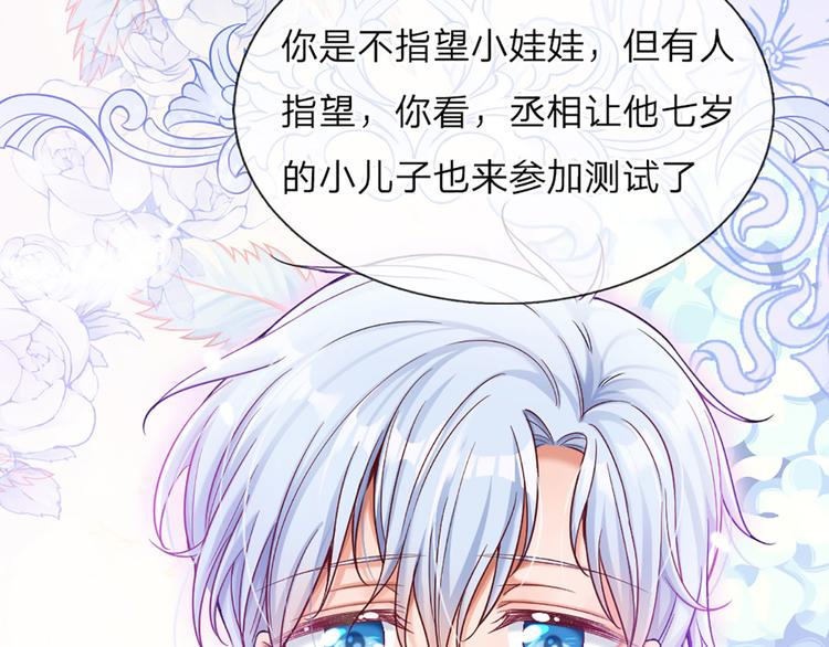 第11话 奎因测试开始！45