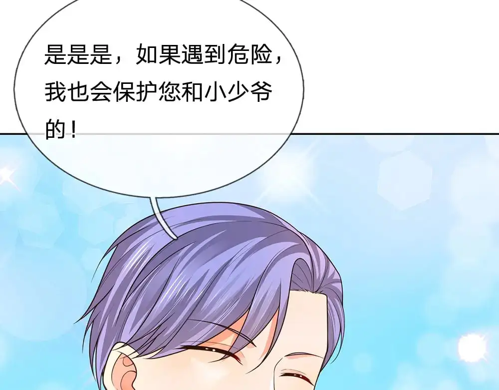 第270话 深入险境68