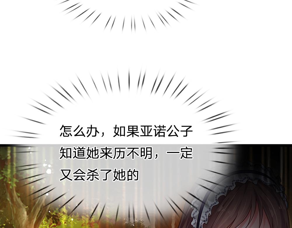 第193话 除了姐姐，我谁都不信！60
