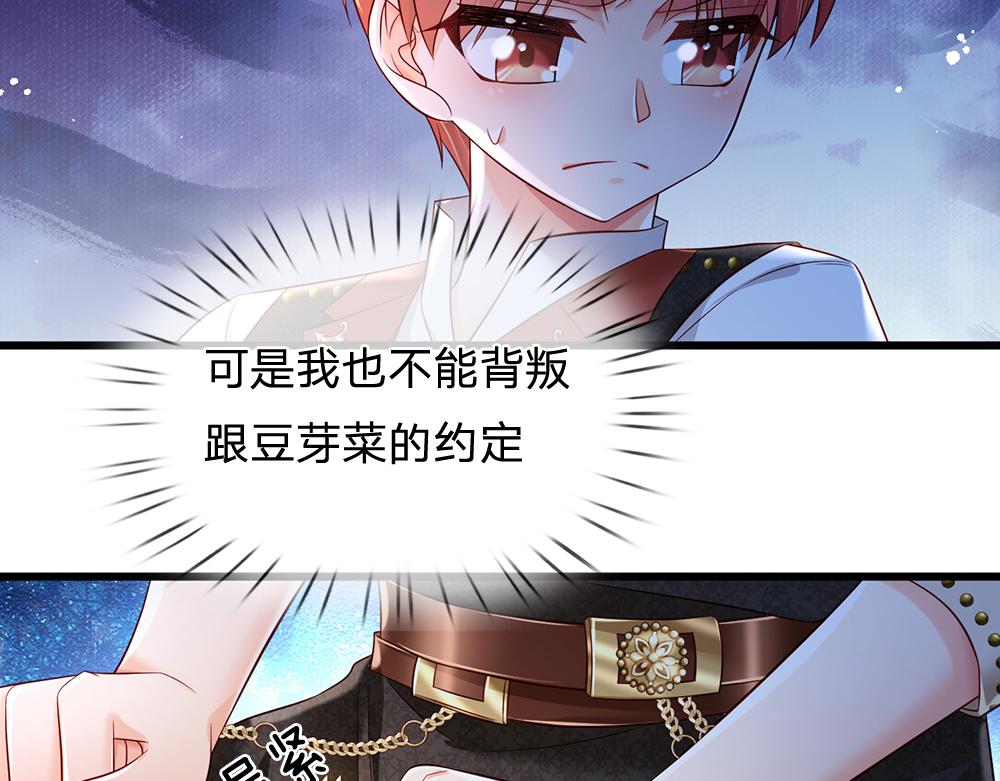 第170话 跟豆芽菜的约定64