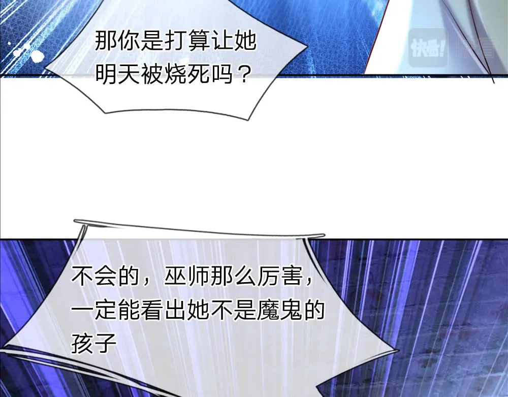 第238话 你不来，我来！78