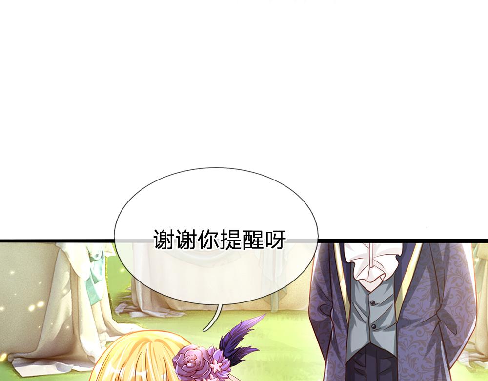 第60话 被盯上了72